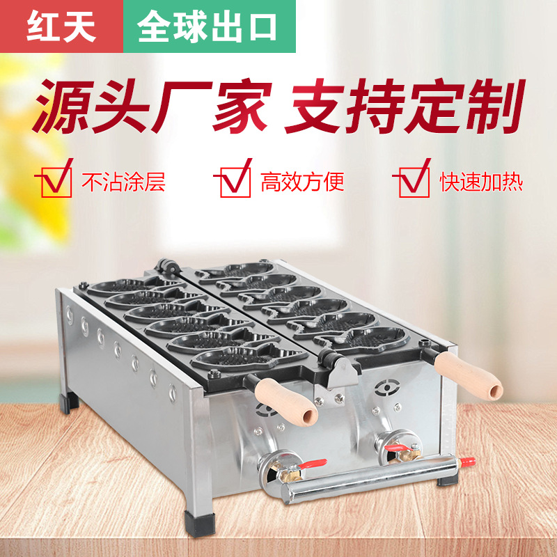 商用燃气鲷鱼烧机器六孔台湾五谷鱼夹馅韩式小鱼饼食品小吃设备