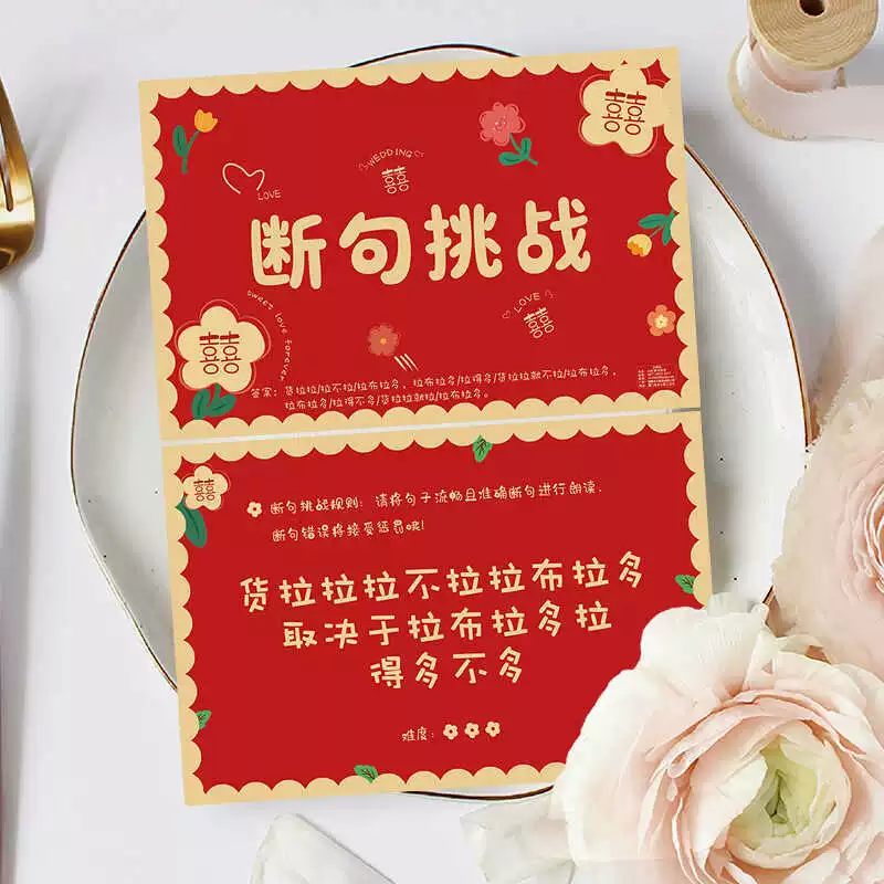 Marriage blocking door and bridesmaids game breaking the wedding game card