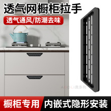 透气网结合拉手加厚铝合金燃气表柜门透气孔格栅板通风格栅装饰盖