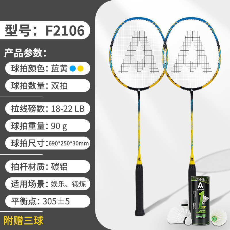 Raqueta de bádminton de Deloitte FH100 de carbono auténtico para estudiantes duraderos 6 conjuntos de raquetas dobles.