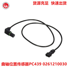 ���ᴫ����PC439 0261210030 90451441 90213515 1238358 6238313