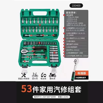 Repair kit sleeve ratchet wrench car repair - small-fly-24-tooth-sleeve-set-53-pieces