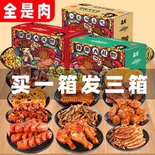 零食大全各种美食礼盒年货大礼包休闲食品小吃排行榜零食辣味肉类