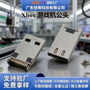 �S��ֱ�NXbox�Α�C���^ 12PIN �ֱ����^ ��ʽ���_���+12P�NƬSM