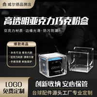 Шоколадный порошок коробка прозрачная пластиковая Alex Nine Ball China восемь Ball Snooker Квадратный бильярдный пистолет порошок Qiaok набор