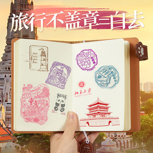 旅行集章本博物馆印章收集本打卡手账笔记本简约可爱便携口袋本-阿里巴巴
