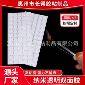 交通汽车胶带;电子产品胶带;贴物器/吸盘