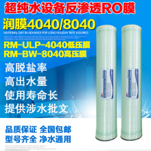 ���B͸Ĥ8040ROĤ��ˮĤ���Ϻ����ܼ{�V��������Ⱦ4��8��