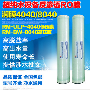 ���B͸Ĥ8040ROĤ��ˮĤ���Ϻ����ܼ{�V��������Ⱦ4��8��