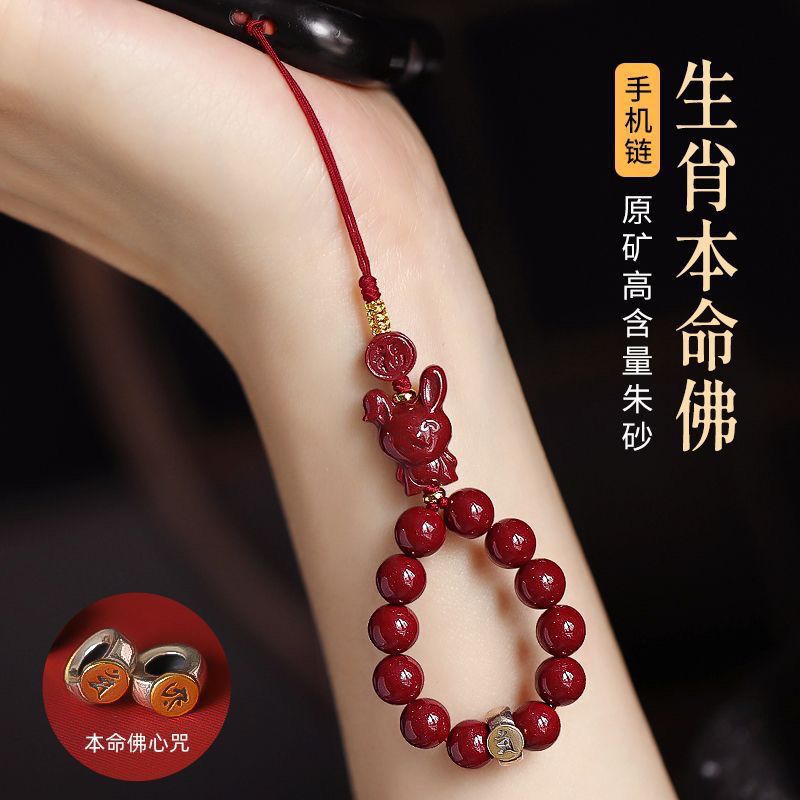 Natural Cinnabar Mobile Phone Chain, Zodiac Sign Pendant, Guardian Buddha Pendant, Exquisite Mobile Phone Charm, Women's TikTok Style