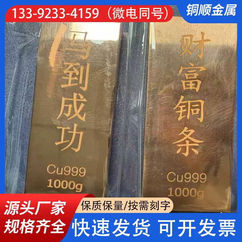 实心无掺假 国标投资纯铜条 避险资产 财富铜条收藏投资双适配