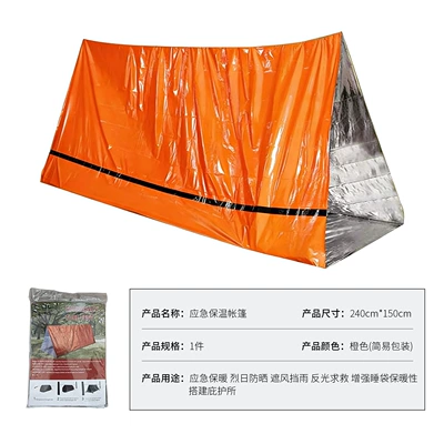 Outdoor Emergency Tent, Portable Emergency Rescue and Disaster Relief Camping Sleeping Bag, Thermal Blanket, Mountaineering Camping, Cross-Border Shipping (Avtomobil dam çadırları) - orange-emergency-tent-simple-packaging-1