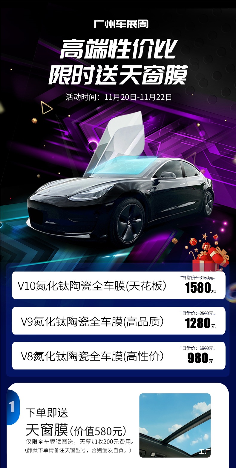 Meiji Car Film, Car Window Film, Explosion-Proof Film, Sun Protection and Heat Insulation Film, Front Windshield Film, V Series Full Car