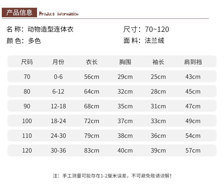 通用尺码表