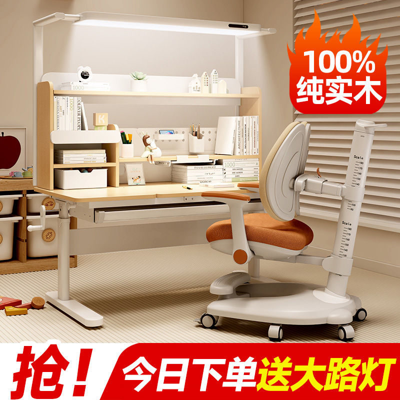Children's Desk Study Table Primary School Students Home Bookcase Integrated Table and Chair Combination Set Junior High School Lifting Writing Table