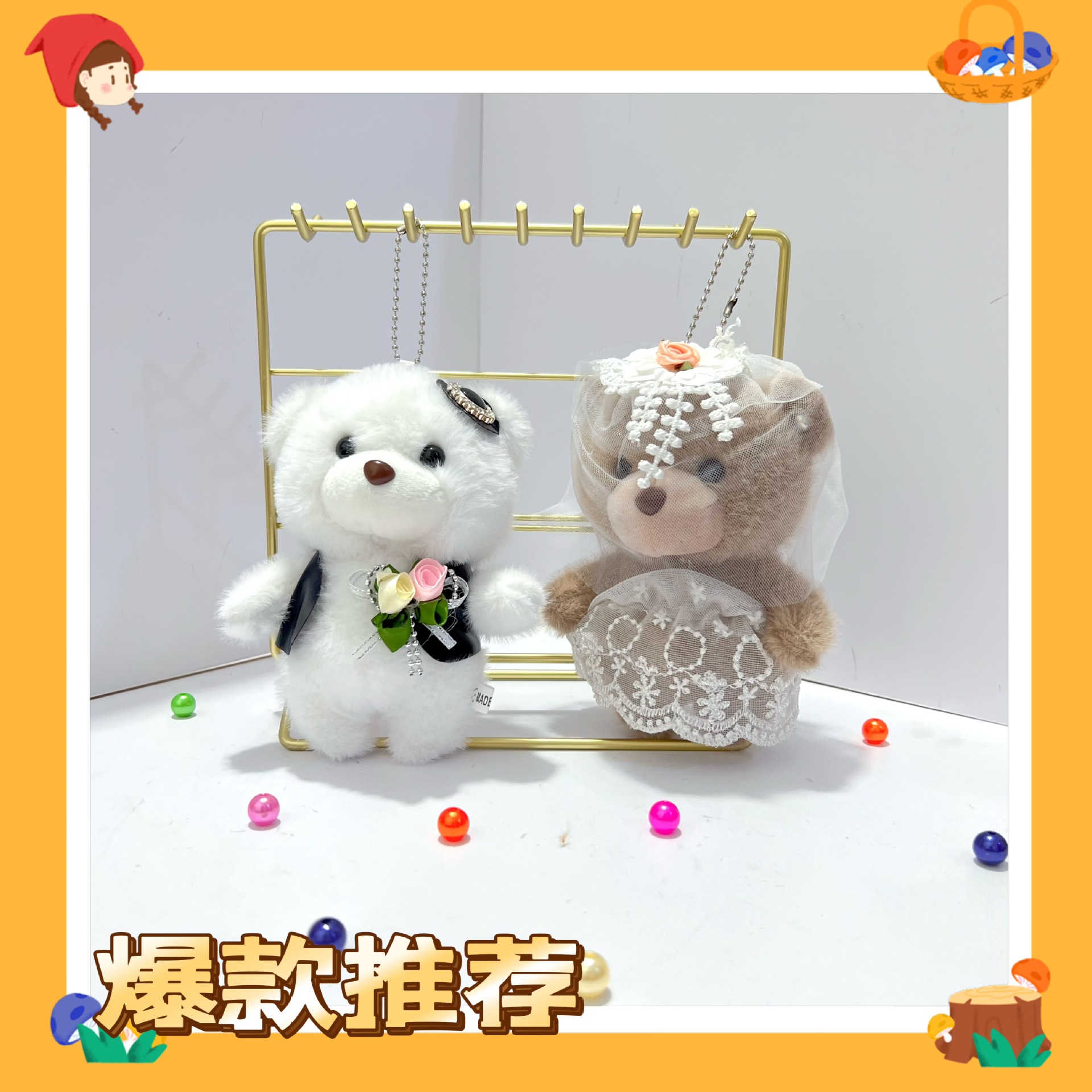 可爱萌婚纱小熊挂件毛绒玩具公仔小兔子小猫包包挂饰钥匙扣布娃娃