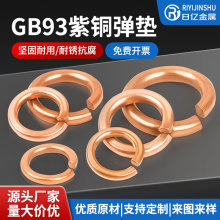 批发铜弹垫磷青铜弹簧垫圈 铜弹垫现货库存3 4 5 6 8 10 12 16 20