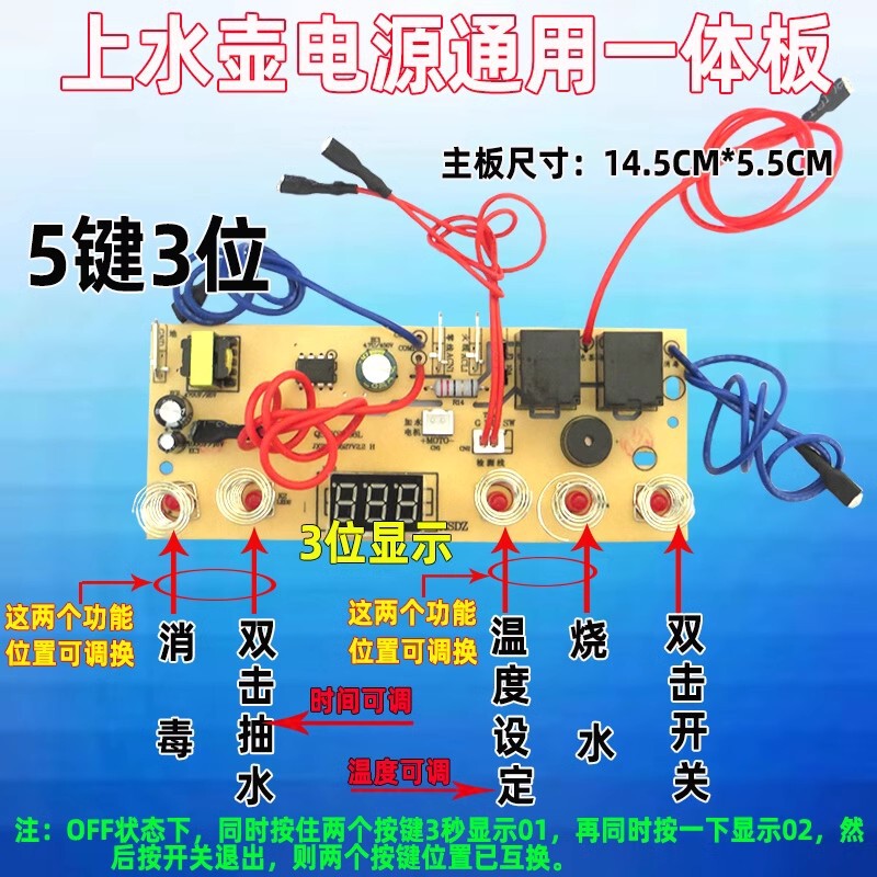Automatic Water Kettle Electric Tea Stove 5-key Circuit Board Electric Water Kettle Motherboard Repair Circuit Board Control Board Automatic Water Kettle Electric Tea Stove 5-key Circuit Board Electric Water Kettle Motherboard Repair Circuit Board Control Board