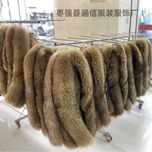 貉子毛毛领13-15毛绒毛领羽绒服派克服毛领男女通用本色貉子毛领