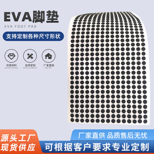 Eva foam gasket round black anti-static accessories shading sponge rubber pad dustproof fireproof flame retardant anti-slip stickers