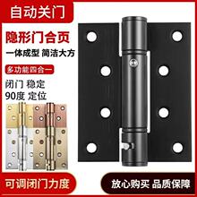 定制合页隐形门自动合页带定位闭门器合页不锈钢黑色合页OEM工厂