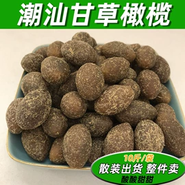 梅类;蓝莓干;橄榄