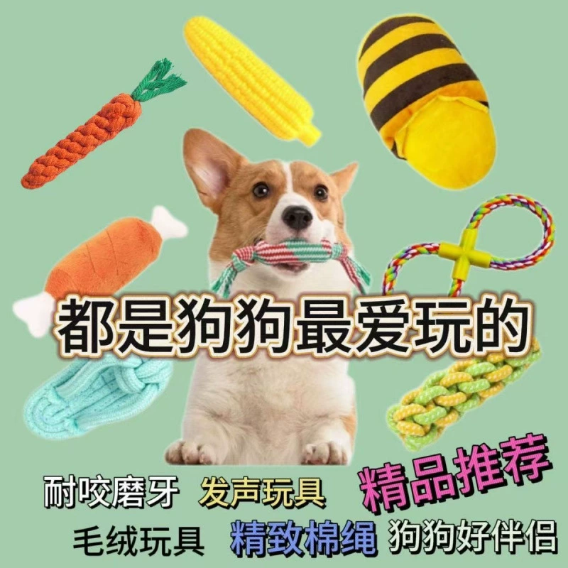 Игрушка, издает звуки, для питомца, борьба со скукой