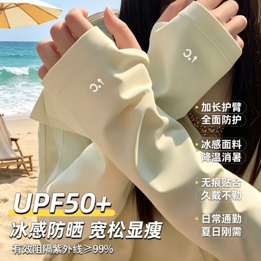 新款简约冰袖防晒袖套女夏宽松冰丝手套防紫外线开车骑行遮阳手袖