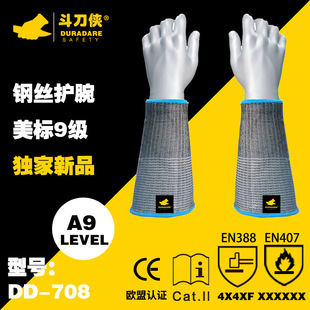Anti-cutting Arm Guard Glass Wrist Guard Outdoor Protective Equipment Hand Elbow Anti-knife Scraping and Stabbing Woodworking Protective Equipment Steel Wire Inspection Factory