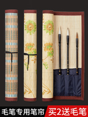 Six-rank Hall Brush Calligraphy Brush Protection Brush Bag Chinese Painting Supplies Scroll 30cm Bamboo Brush Mat Available for Wholesale