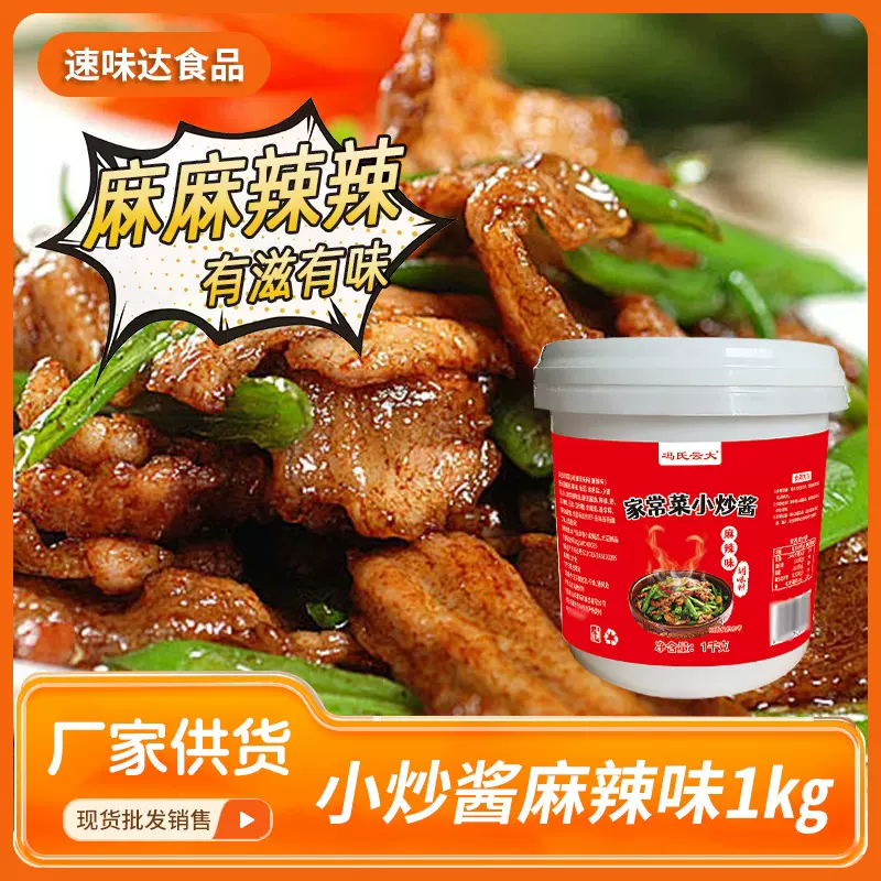 辣椒炒肉小炒酱1kg桶装回锅肉农家炒菜麻辣酱料川渝菜调料酱汁
