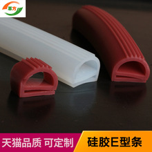 硅胶E型条 硅胶e条 E型条  烘箱密封条烤箱密封条E14 E16 E18 E20