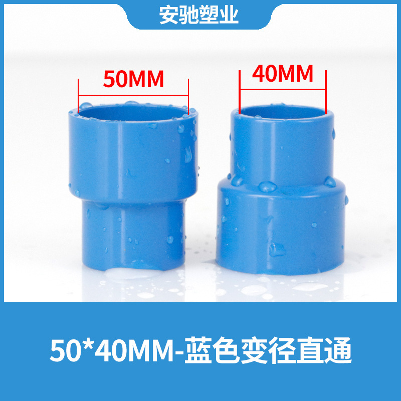 Pvc変径直接異径スルー変径サイズヘッド給水管継手配管部品20 25 32 50 110|undefined