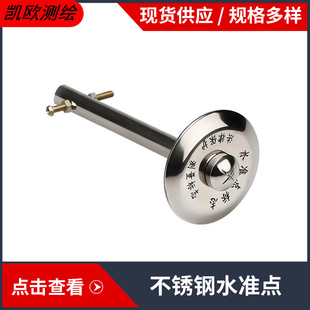 Settlement Observation Nail Galvanized Stainless Steel Measurement Mark Level Point Gps Control Point Measuring Nail Cross Surveying Nail