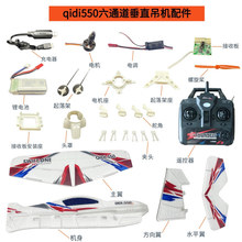 ��ͨ��qidi550�b���w�C�oˢ늙C������{��C��ģ���diy��ģ�M�b