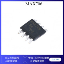 MAX706CSA MAX706ESA MAX706 SOP8 ·λ icоƬ