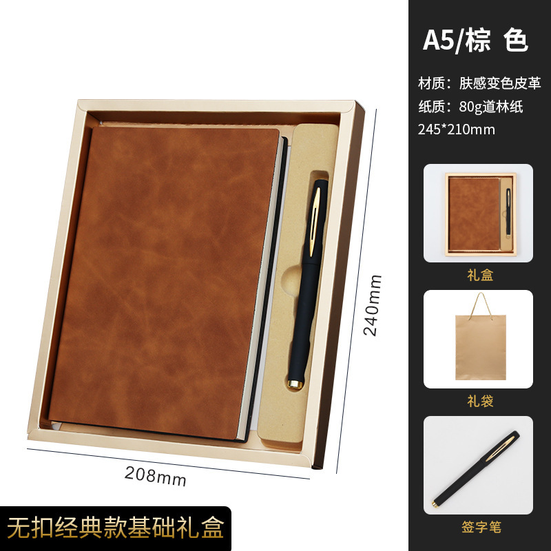 a4笔记本礼盒装商务广告礼品定做办公会议记录本记事本定制logo|undefined