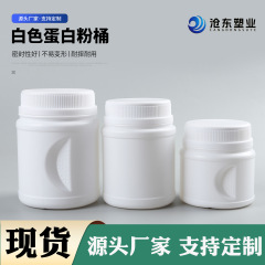500ml手握爆炸盐塑料瓶1升pe粉剂分装瓶蛋白粉杂粮代餐塑料包装桶