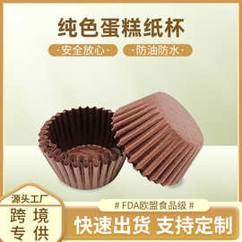 跨境爆款纯色蛋糕纸杯烤箱专用雪媚娘蛋糕纸托耐高温防油马芬杯子