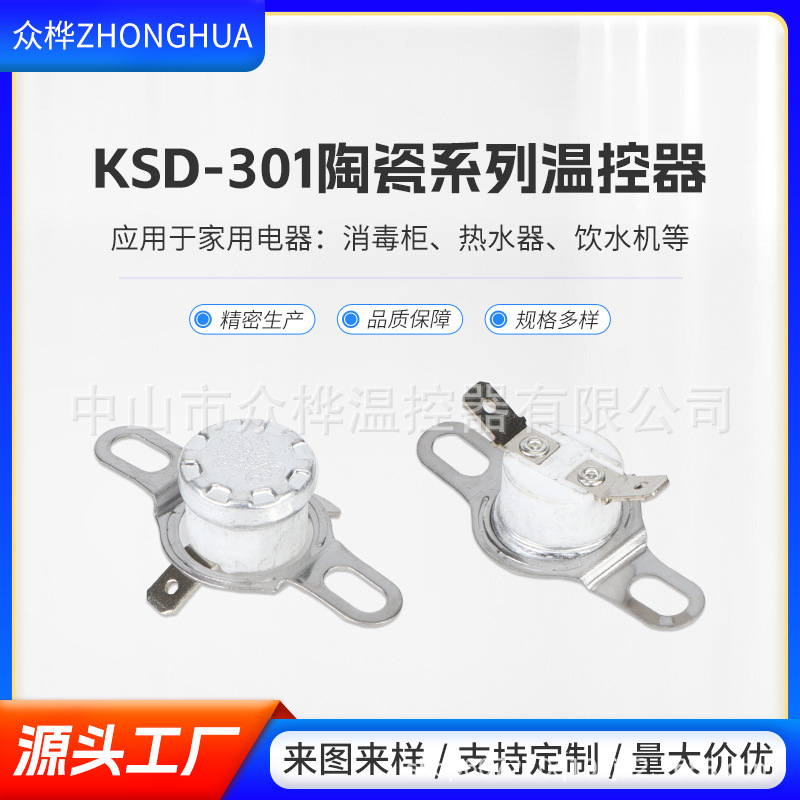 Ceramic Series Ksd301 Thermostat 4.8 Inclined Foot Fixed Ring Normally Closed 10A16A Ceramic Temperature Control Switch