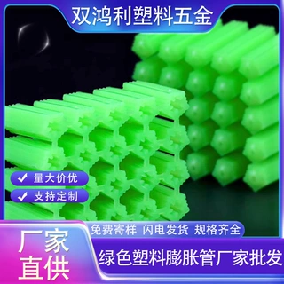 箱装塑料膨胀管M8M6绿色新材料质保螺栓连接件 8*30连体胶粒胶塞