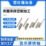 冶金定制成型数码转轴