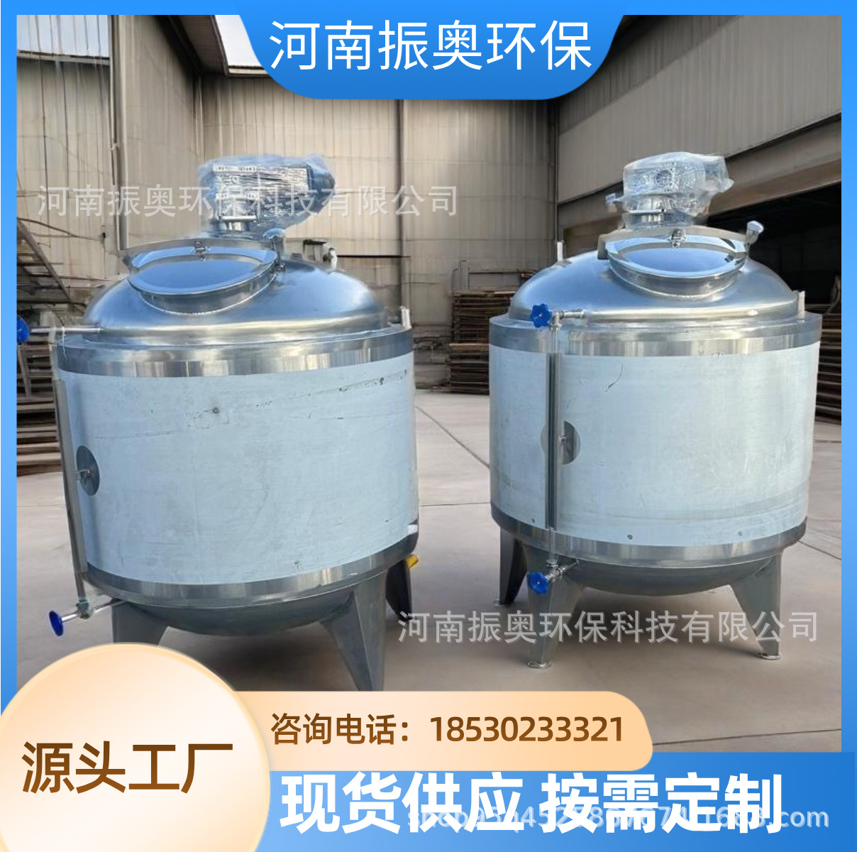 洗洁精搅拌机厂家胶水搅拌机厂家 洗衣液搅拌机厂家现货 河南振奥