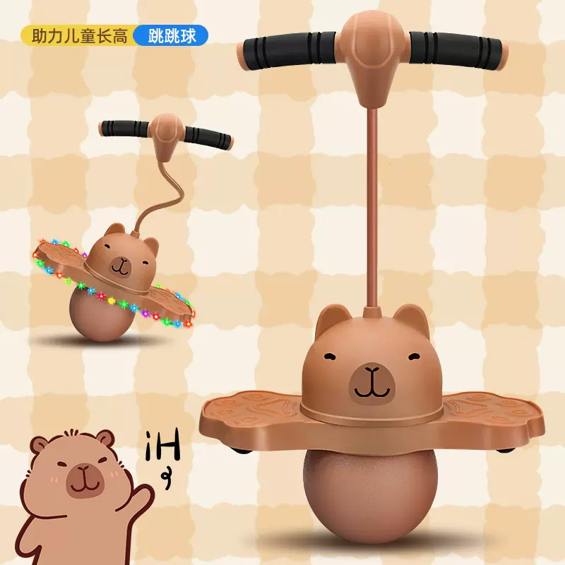 跳跳球儿童弹力球平衡健身运动发光蹦蹦球卡皮巴拉跳跳球一件代发