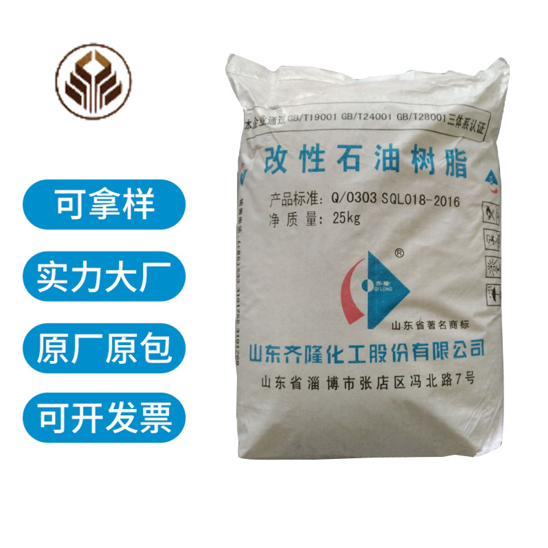 厂家批发齐隆热聚石油改性树脂C9 PR100高软化点增粘树脂