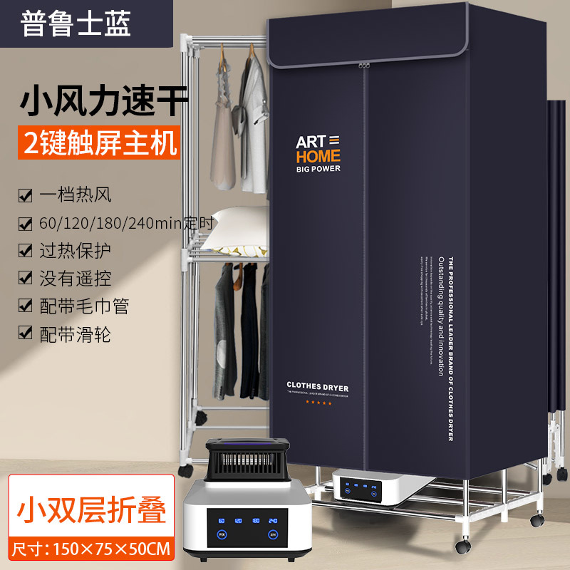 접이식 모던 블루 [2버튼 일반 터치스크린 모델] 더블 레이어 1.5m