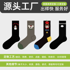 诸暨袜子源头工厂精梳棉韩系少女风女袜oem贴牌代加工定制