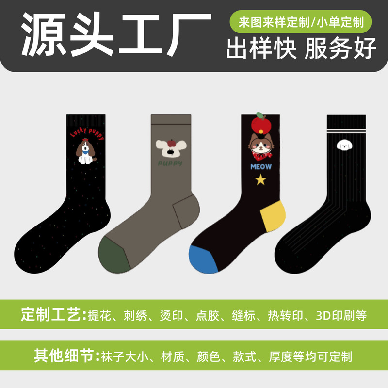 诸暨袜子源头工厂精梳棉韩系少女风女袜oem贴牌代加工定制|undefined