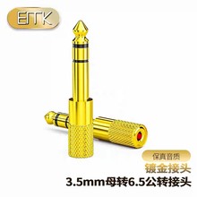 EMK 3.5mm母头转6.5mm公音频转接头 耳机转换头麦克风话筒插头