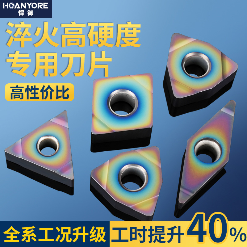 淬火钢数控车刀片超硬68度桃型三角菱形外圆内孔粗精车合金刀粒头